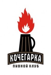 Пивной ресторан «Кочегарка» Пивной ресторан «Кочегарка»